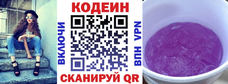 хочу наркоту  Городище  Кодеиновый сироп Lean напиток Lean (лин) 