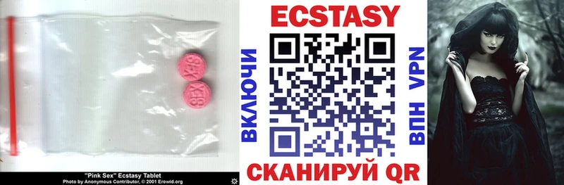 Экстази VHQ  где купить   Городище 