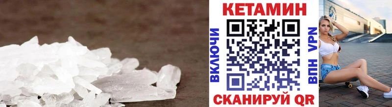 Кетамин ketamine  Городище 