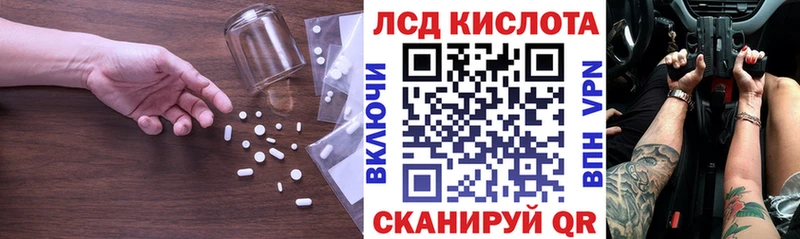 Лсд 25 экстази кислота  МЕГА ТОР  Городище 