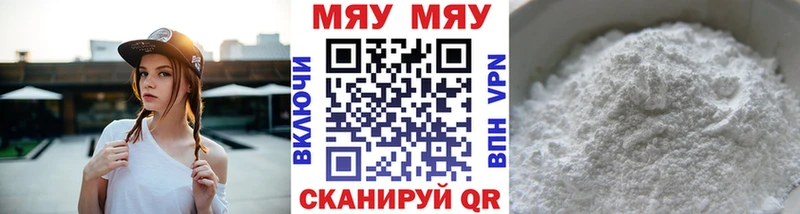 купить наркотики сайты  Городище  МЯУ-МЯУ кристаллы 